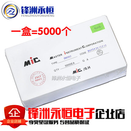 52/58mm1N400m7-TA 排带4007 整流二极管 IN4007 5K只 编带