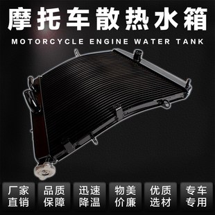水冷器 750 水箱总成 Q散热器 K11 GSXR600 适用铃木