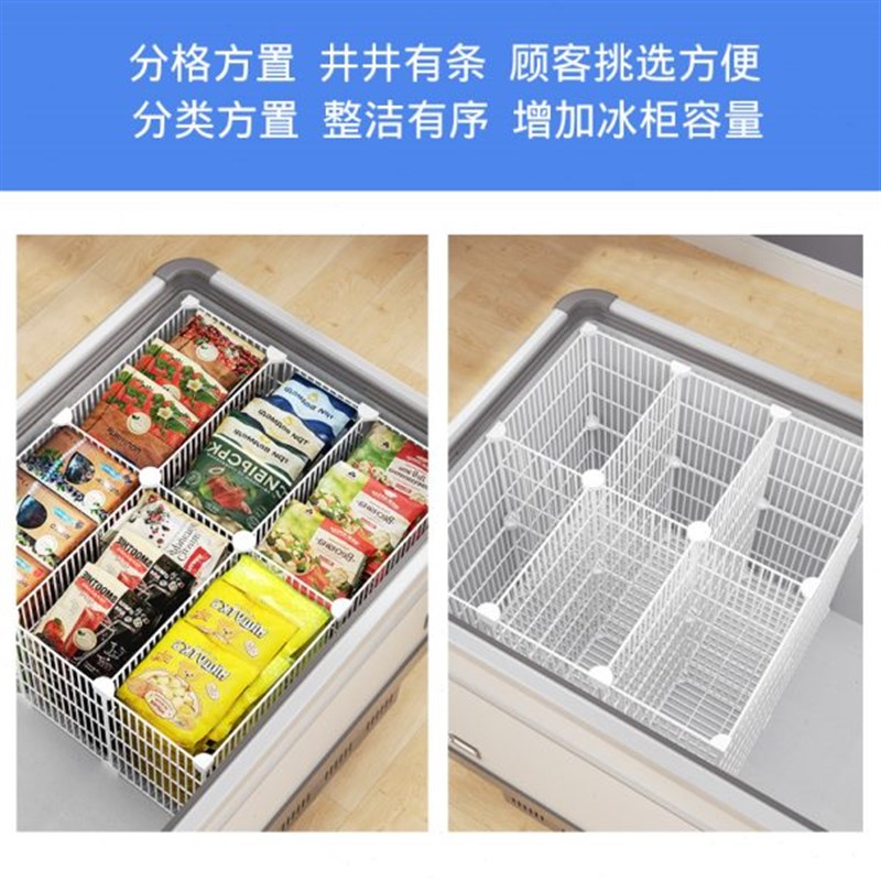 小冰柜内置d物筐家用冷柜分隔层架雪糕柜隔断网格冰箱岛柜冷藏格
