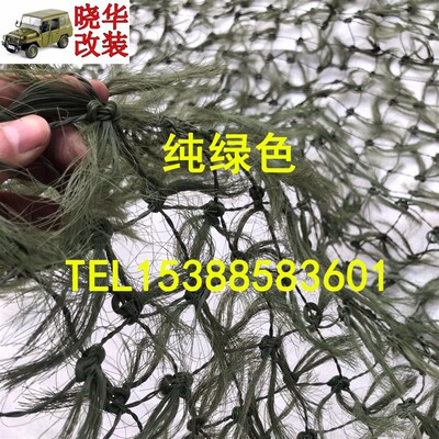 北汽212/2020/2023战旗角斗士勇J士松针伪装网遮阳网松针备胎网