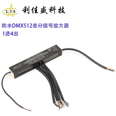 防水DMX512差分信号放大器 xTTL幻彩SPI放大器 延长信号传输距离