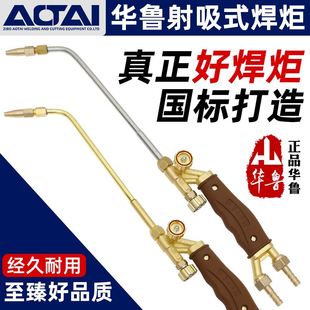 极速。H01-6-12-20型射吸式焊炬氧气J铜乙炔丙烷焊接空调冰箱管维