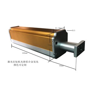 直销激光打标机配件 铝合金氧化光纤E光路光具座二氧化碳co2适用