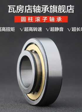 瓦房店圆柱滚子轴承NUP417EM/NUP419EM/NUP2211EM/UNUP2213EM