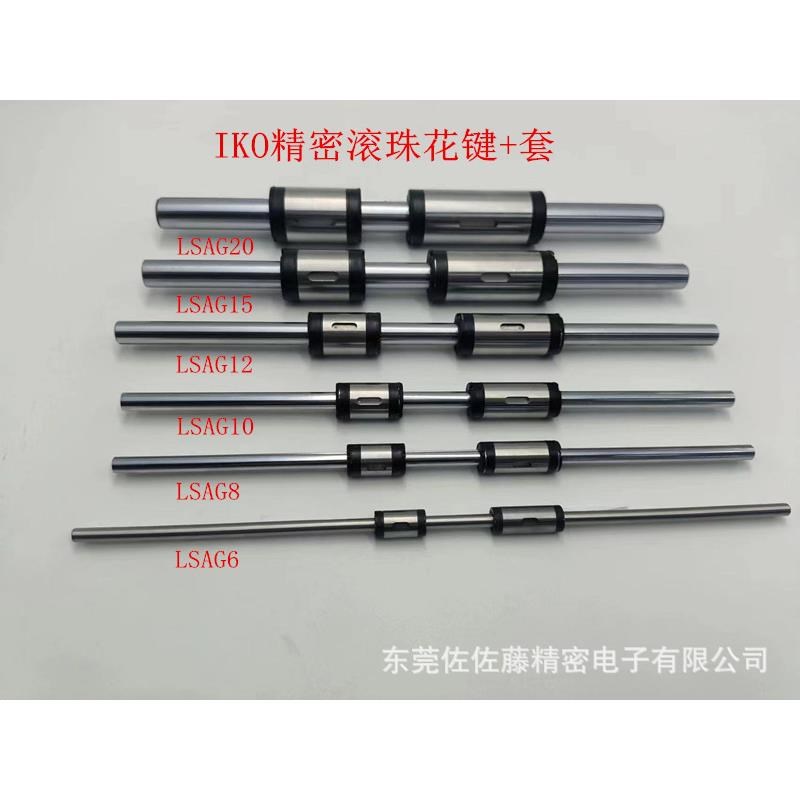 IKO滚珠花键LSAGFL4LSAGFL6wLSAGFL8LSAGFL10LSAGFL121520