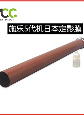 施乐 VC5d575 定影膜 VC3370 5576 C3373 C3375 定影辊下辊 加热