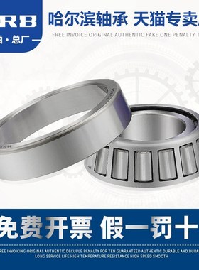 32028 X i P5哈轴承哈轴圆锥滚子轴承旧型号 2007128E品牌直