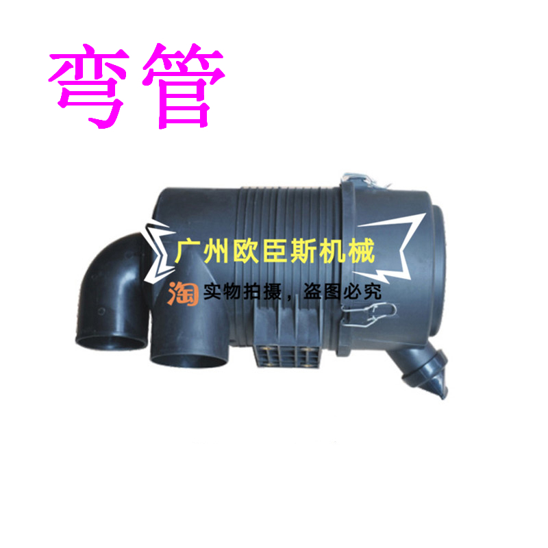 挖掘机 神钢SgK100 120-3-5-6空气滤清器外壳总成 后盖 直管弯管