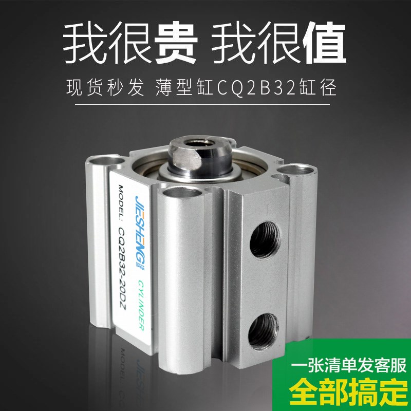 SMC型薄型气缸CQ2B/CDQ2B63-5/10/20/25/F30/35/40/45/50/75/100D