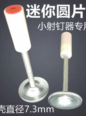 迷你炮钉枪专用消防钉管卡s钉子16卡20管卡25卡木工装修工具小钉