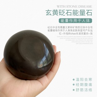 玄黄砭石温灸刮痧石仪热敷按摩器扶灸罐家用球经络V能量美容仪太