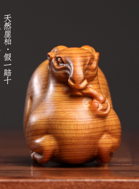 天然太行崖柏手工实木木雕刻唐羊生肖羊文玩手把T件胖羊可爱羊摆