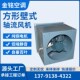 轴流风机mXBDZ工业静音排风DFBZ低噪音大功率壁式 新款 方形壁式 包