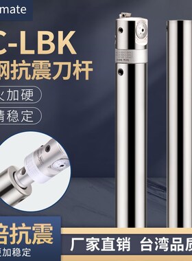 台湾钨钢抗震刀杆防震高速钢SC-zLBK1 硬质合金直柄搪刀杆精镗刀