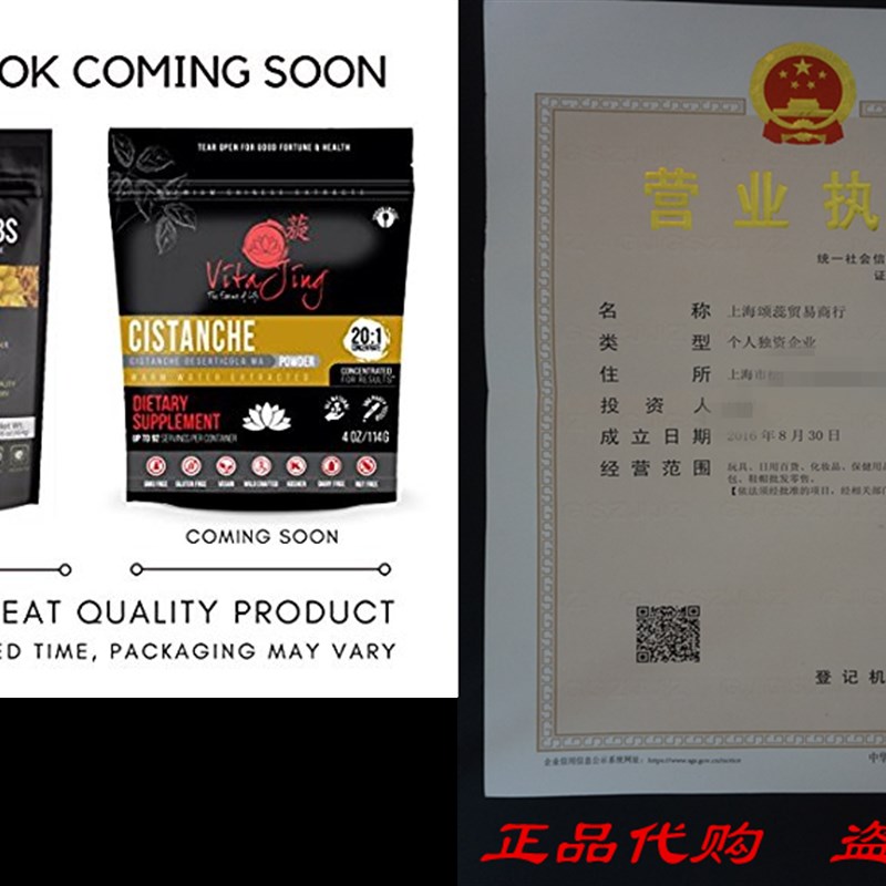 Cistanche Extract Powder (2oz C- 57gm)  20:1 Concentration