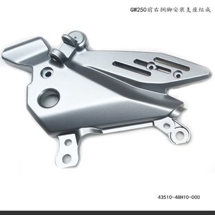 适用铃木骊驰e睾丸GW250前搁脚支架脚踏板搁脚安装 支座脚踏安装