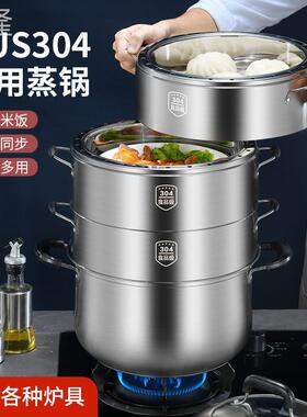 德国304c不锈钢蒸锅家用三多3层加厚原味无孔蒸笼蒸煮不串味蒸饭