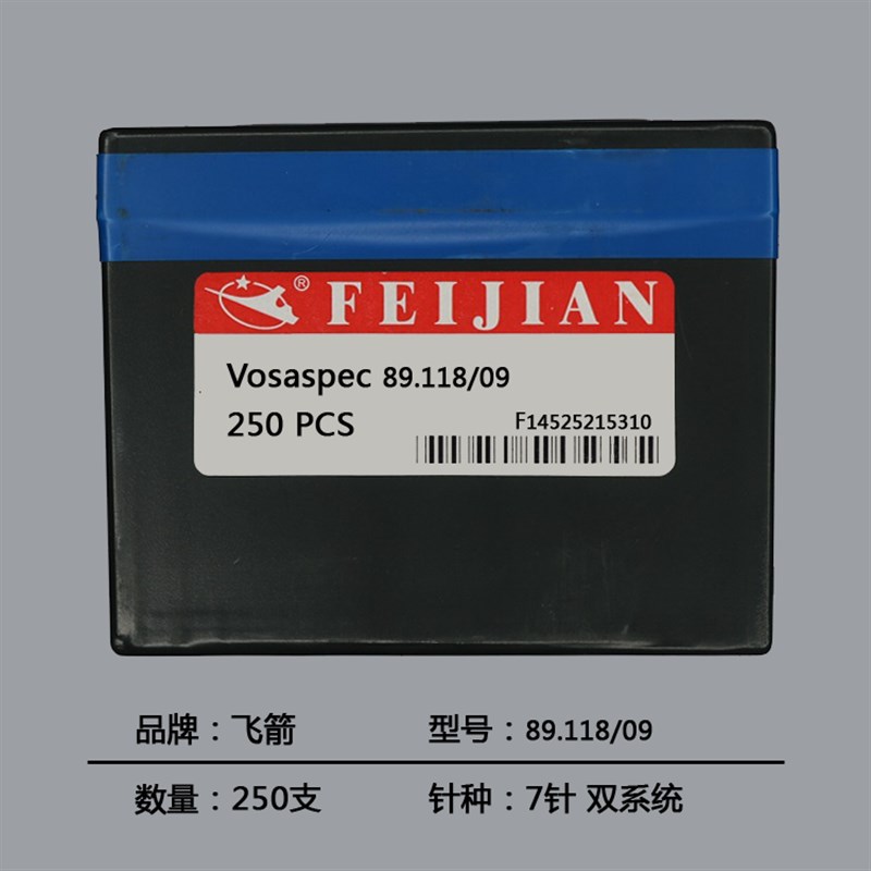 飞箭织针双系统3针57针7针9针12针14针L电脑横机配件慈星飞虎越发