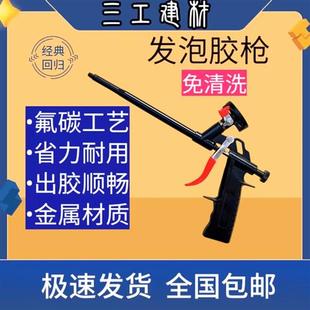 速发免清洗发泡胶枪聚q氨酯泡沫胶填缝剂枪填充发泡剂专用枪泡沫