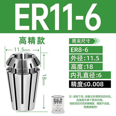 新款高精度弹性er夹头ER40弹簧数控雕刻机主轴筒夹er3S2 8 11 包