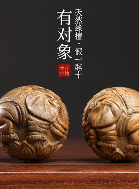 天然绿檀木有对象保健球s手工实木雕刻乖萌可爱大象文玩手把件摆