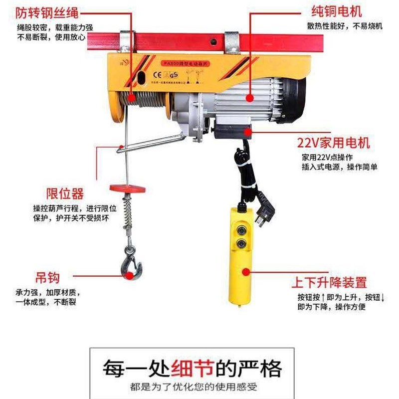 驰马微型电动葫芦220V家用全铜线小I型电动葫芦加装遥控式提升机