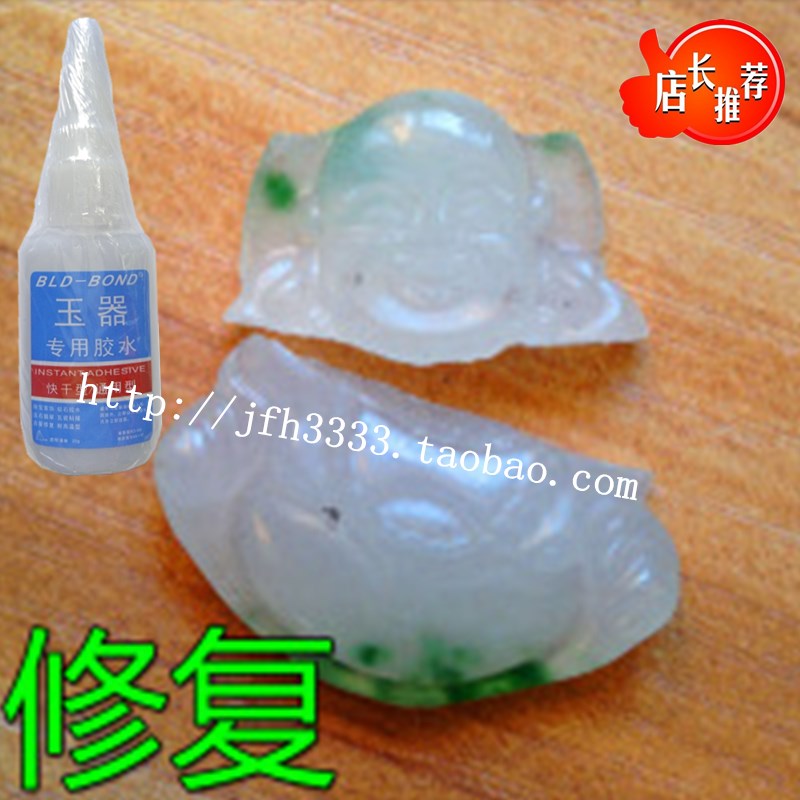 玉手镯断裂修补专用胶q防水耐拽吊坠玉器粘接碎片修复翡翠玉髓玉