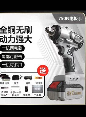 电动扳手黑灰色j750N无刷锂电充电式电动扳手电动工具强力