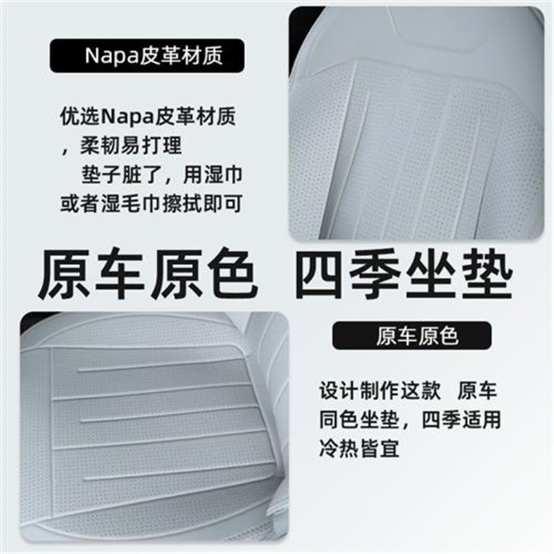 适用25款乐道L60坐p垫靠背垫四季通用L60汽车座套透气通风内饰改