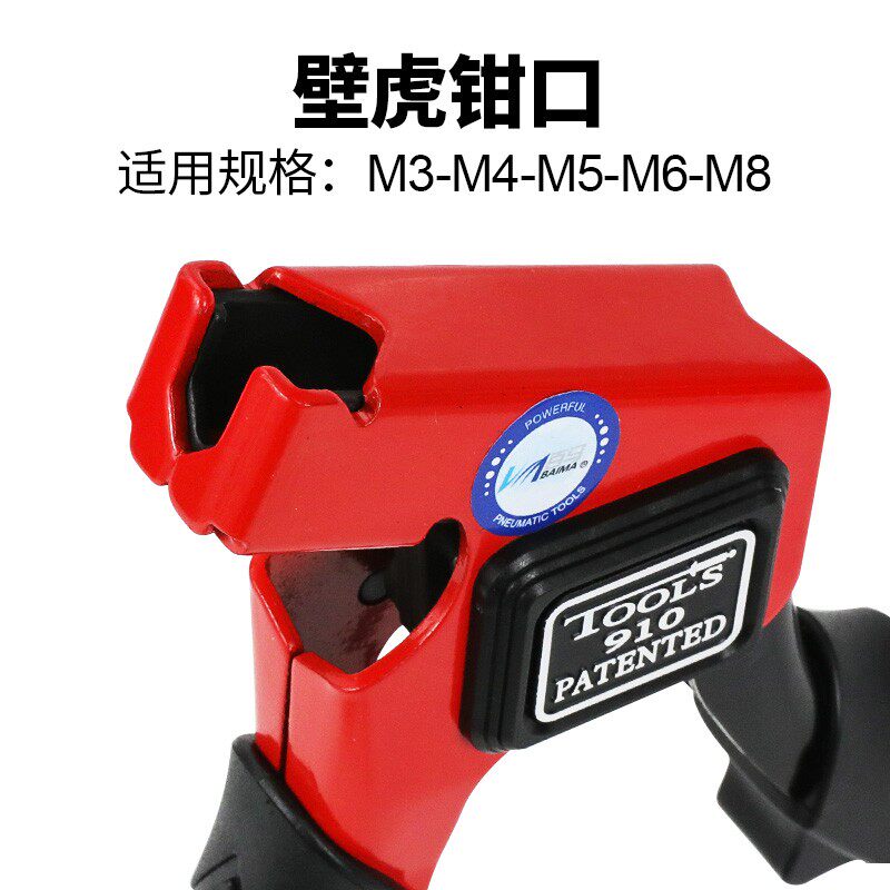 百马91a0高效中空拉紧枪中空壁虎专用石膏板壁虎M4568通用拉紧枪