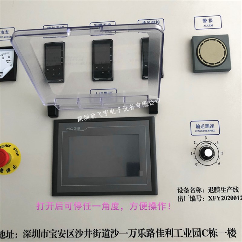 通用工业设备6 7 8 9 10寸触摸屏人机界面O保护罩防尘防水防护外