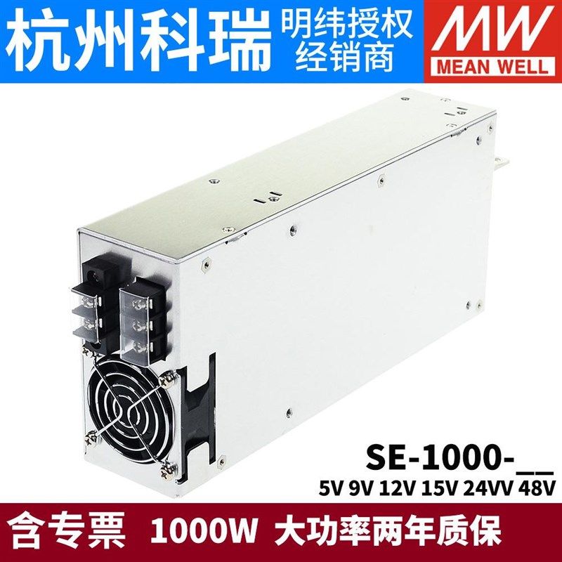 台湾明纬SE-1000大功率1000W开关电源5CV/9V/12V/15V/24V/48V替S,农机/农具/农膜,排灌设备,淘宝优惠券,粉丝福利购,淘宝优惠卷