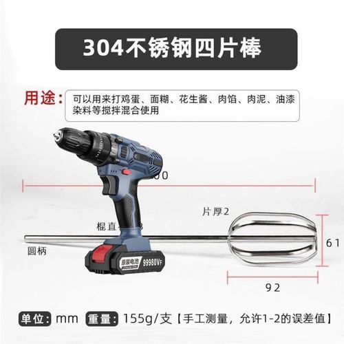 商用家用d不锈钢加长杆充电款肉馅面糊麻酱液体机