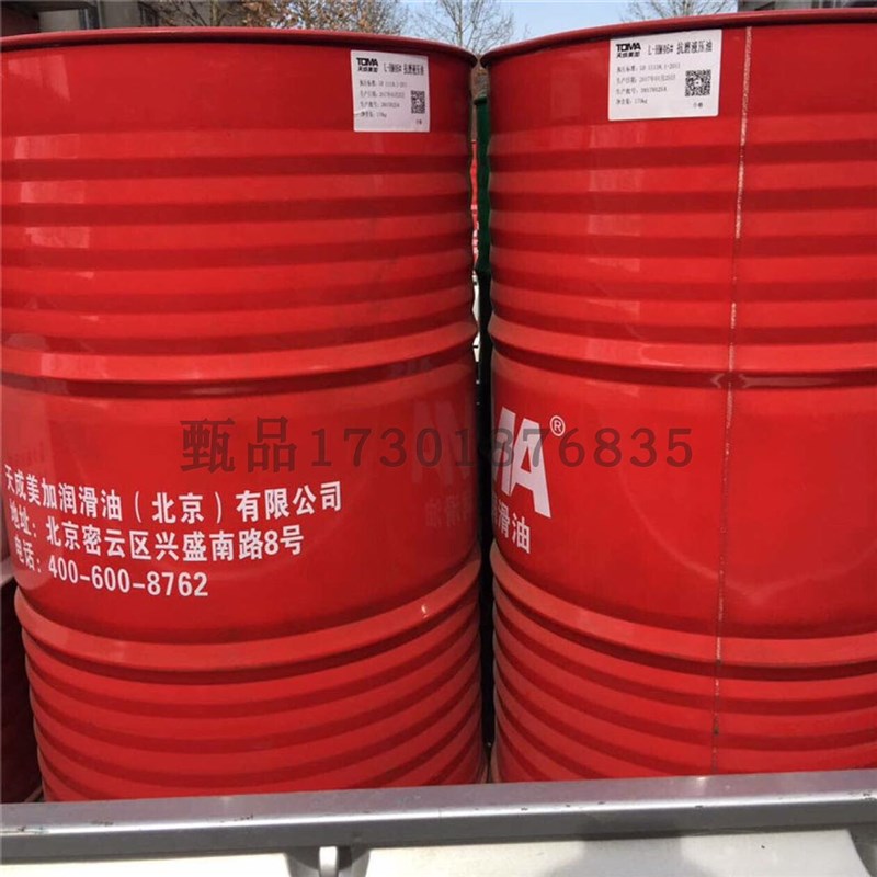 TOMA天成美加HM46抗磨液压油 铲车吊车挖J掘机升降机液压油 170kg