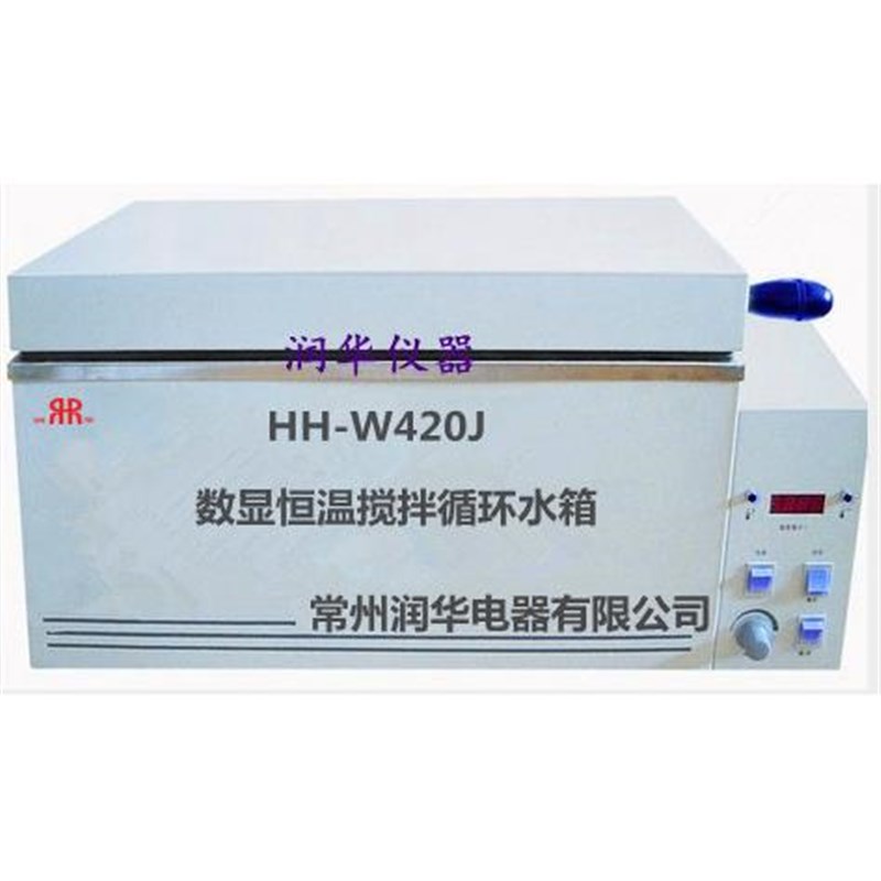 数显搅拌循环g水箱HH-W420J选搅拌水箱尽在金坛实验仪器