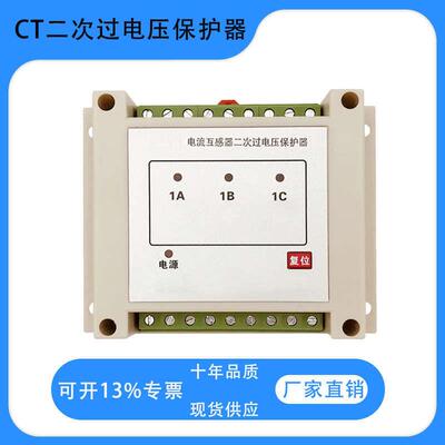 高压电流互感器过电压保护器DCTB-IV-6Z小型导轨二次过电压保护器