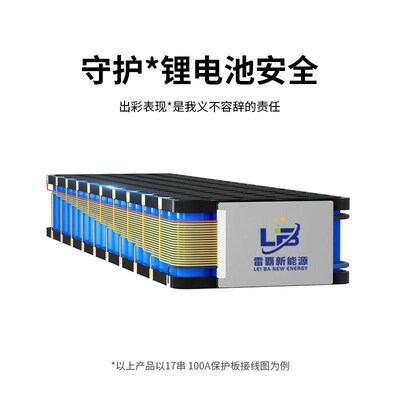 V锂电池保护板j串三元A-A带均衡电动车保护板BMS