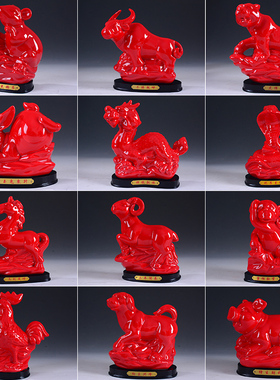 十二12陶瓷生肖大红色全u套风水家居摆件鼠牛虎兔龙蛇马羊猴鸡狗