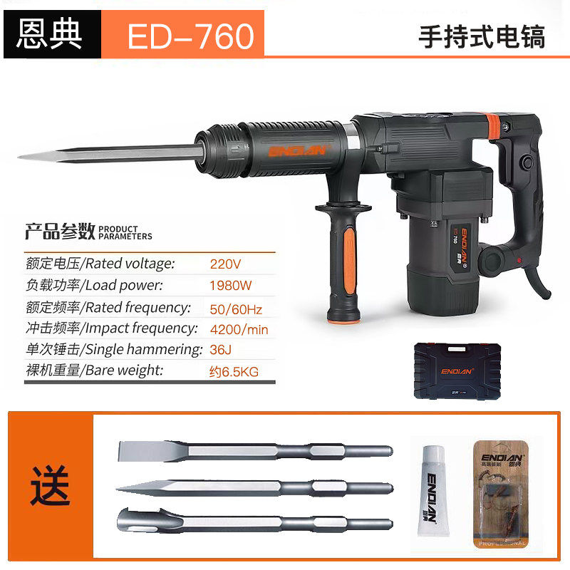 厂家新品大功率专l业冲击电v镐开槽拆墙工业级电鎚钻M单用混凝土,农机/农具/农膜,播种栽苗器/地膜机,淘宝优惠券,粉丝福利购,淘宝优惠卷