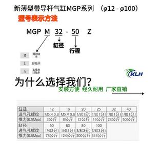 MGPM20XA60 200DZ 125 耐高温 100 三杆三轴带导杆气缸MGPL