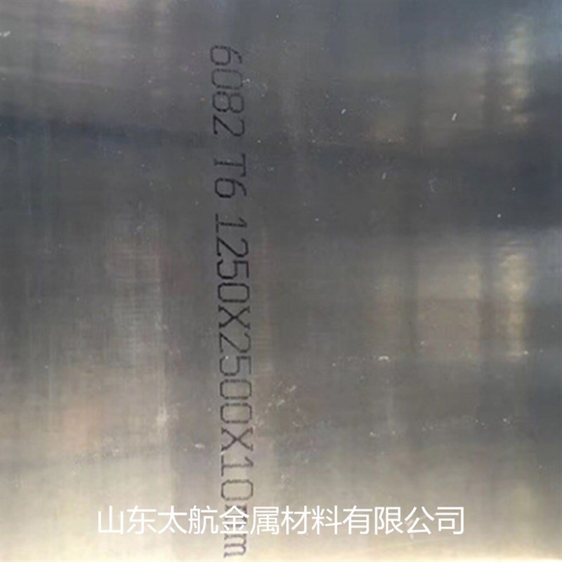 长期超厚6082T6铝板5A06铝板 E铁路构架6061硬质铝板 切割零售