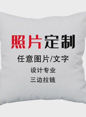 2u8k2023j十字绣定制抱枕新款线绣真人照片双面印花简单绣手工自