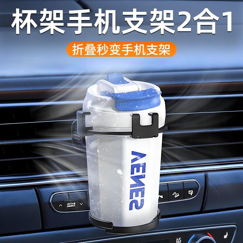 车载水杯架出风口杯托奶茶饮料架汽车用固定烟灰缸多功能手机支架