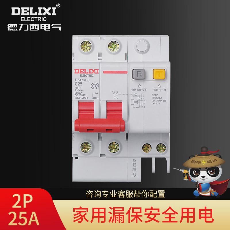 (漏保2P3f2A )漏电断路器  漏电保护器 漏电空气开关 双P