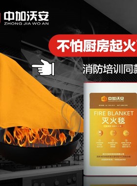 橙色硅胶火毯家用消防灭认证y玻纤维国标防火毯璃布厨房消防器材