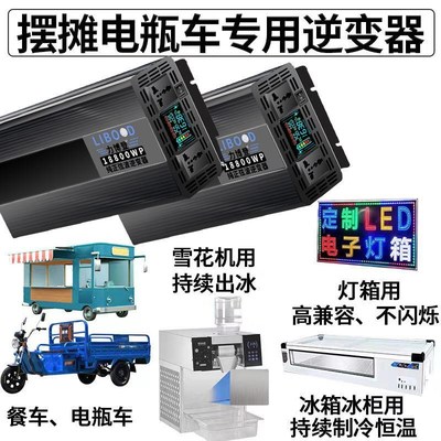 纯正弦波带电焊机4.0焊条72V60v48v24v12Mv转220v电瓶转换器大功