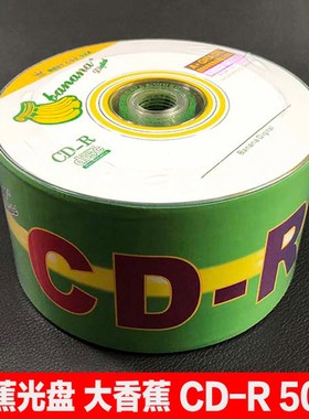 香蕉cd空d白光盘日胜CD-R空光碟700mb空碟50片装MP3车载音乐刻录