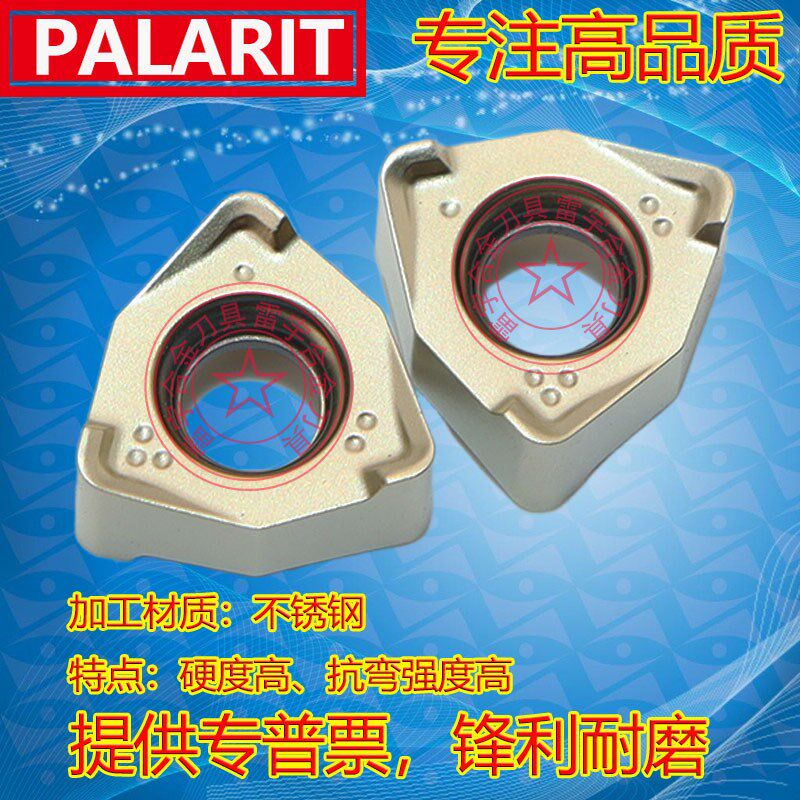 桃型加工不锈钢数控刀片XNEX04030M8-ST PL1015