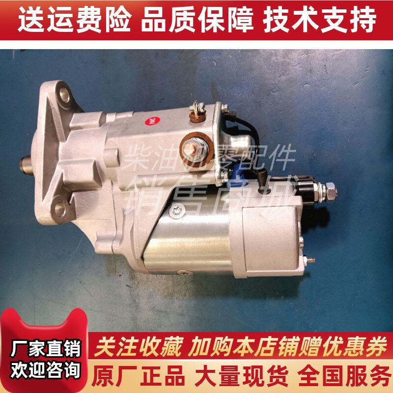 斗山大宇起动机马达65.26201w-7092起动机斗山船机起动机24V 4.5K