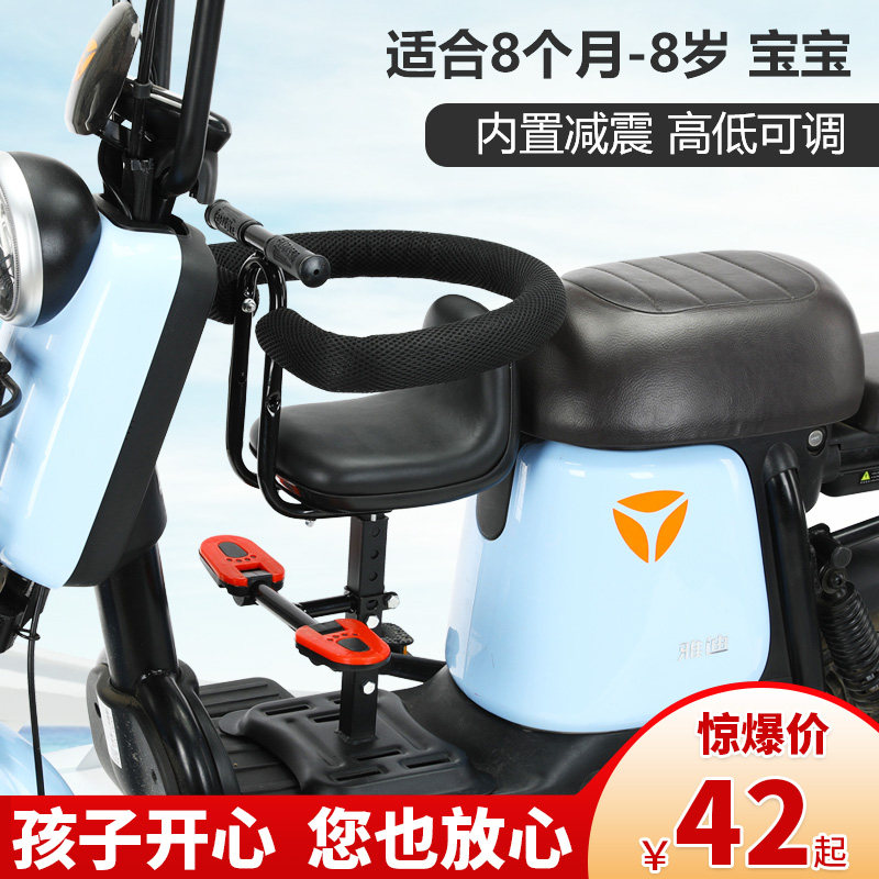 极速电动车儿童座椅前置通t用宝宝前座椅可减震雅迪电动车儿童座